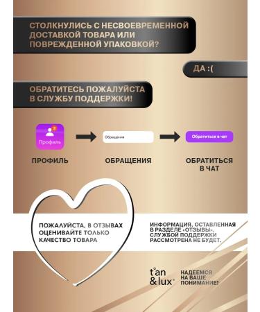 TAN&LUX Auto -tanning body and face lotion dark shade + mitten - Buy Online on GoSupps.com