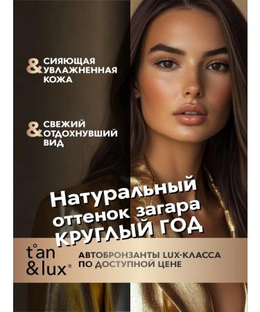 TAN&LUX Auto -tanning body and face lotion dark shade + mitten - Buy Online on GoSupps.com