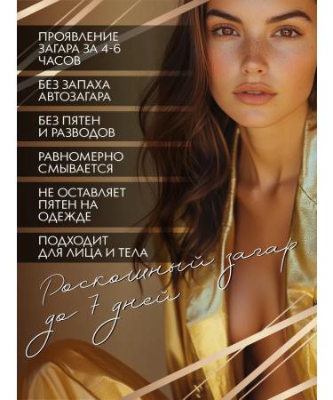 TAN&LUX Auto -tanning body and face lotion dark shade + mitten - Buy Online on GoSupps.com