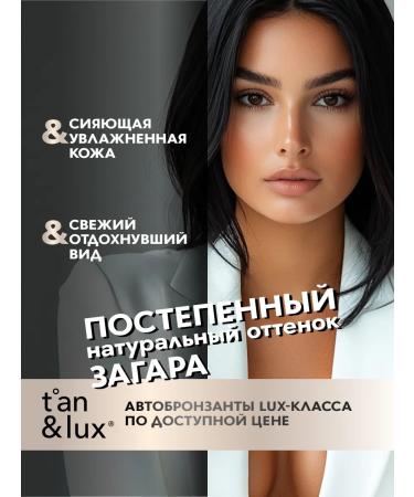 TAN&LUX Auto -tower moisturizers for the body and face + mitten - Buy Online on GoSupps.com