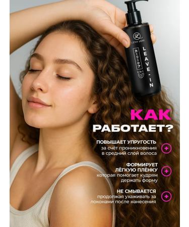 Lena Levi Gel for laying curly hair Mask liva indelible - Buy Online on GoSupps.com