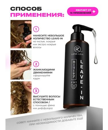 Lena Levi Gel for laying curly hair Mask liva indelible - Buy Online on GoSupps.com