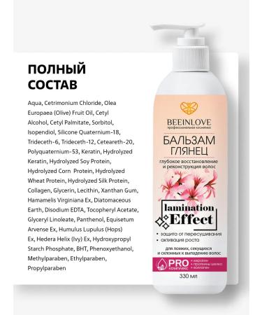 BEEINLOVE Hair balm deep restoration and reconstruction - Buy Online on GoSupps.com