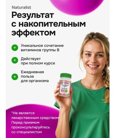 NATURALIST Folic acid B9 B12 Vitamins for hair 60 pcs - Buy Online on GoSupps.com