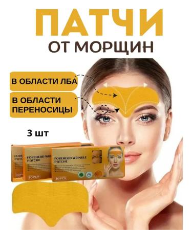 Vlar BEAUTY Paths from wrinkles for forehead 3 packs