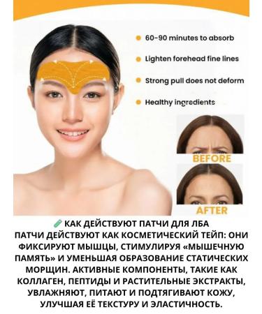 Vlar BEAUTY Paths from wrinkles for forehead 3 packs - Buy Online on GoSupps.com
