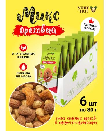 Nuts for life Frying mixing nuts with spices