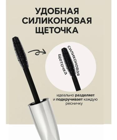 BELITA / BELITA Mascara "Belita Luxury" Royal volume - Buy Online on GoSupps.com