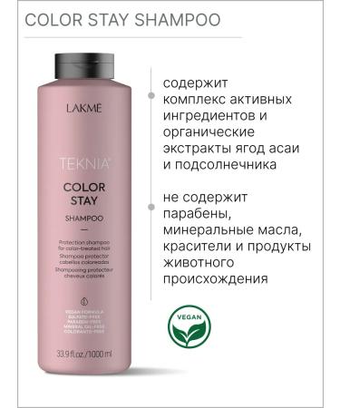 Lakme Salufantic shampoo for dyed hair 1000 ml - Buy Online on GoSupps.com