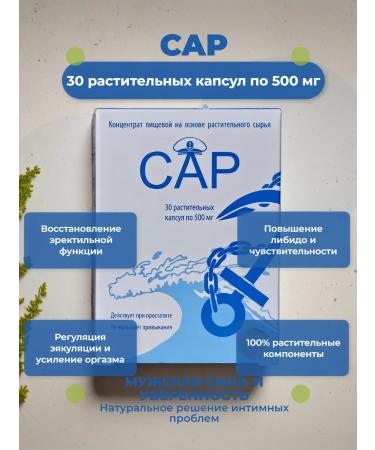 Alystva SAR 30 capsules from Sasher-Med