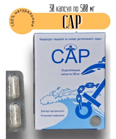 Alystva SAR 30 capsules from Sasher-Med - Buy Online on GoSupps.com