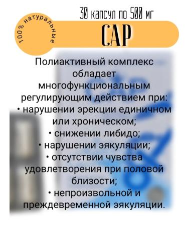 Alystva SAR 30 capsules from Sasher-Med - Buy Online on GoSupps.com