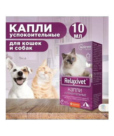 Relaxivet Drops sedatives for cats and dogs 10 ml