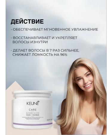KEUNE Mask for Blonde Savior 200ml Blonde Savior - Buy Online on GoSupps.com