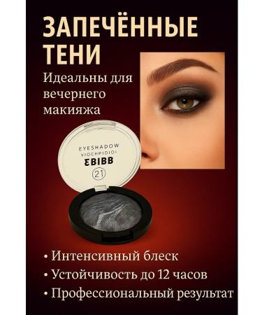 Fortune Persistent shadows baked gray for makeup