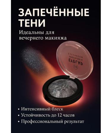 Fortune Persistent shadows baked gray for makeup - Buy Online on GoSupps.com