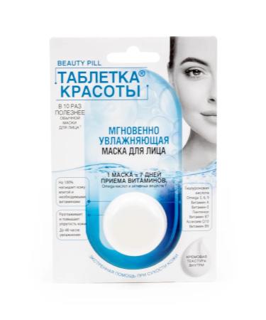 Fito cosmetics Face mask moisturizing a beauty table 8ml 8 pcs - Buy Online on GoSupps.com