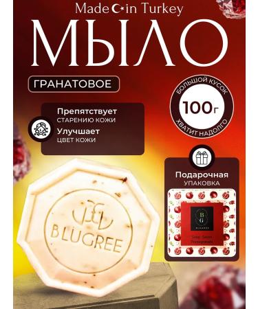 BLUGREE 3 pieces of solid grenade soap+argan+soap with donkey milk - Buy Online on GoSupps.com