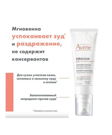 AVENE Xeraacalm Ad a calming concentrate against itching 40ml - Buy Online on GoSupps.com
