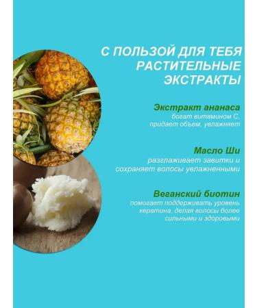 HEMPZ Conditioner pineapple and honey melon for volume 500 ml - Buy Online on GoSupps.com