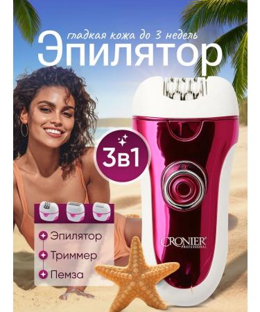 Bio House Female epalator 3 in 1