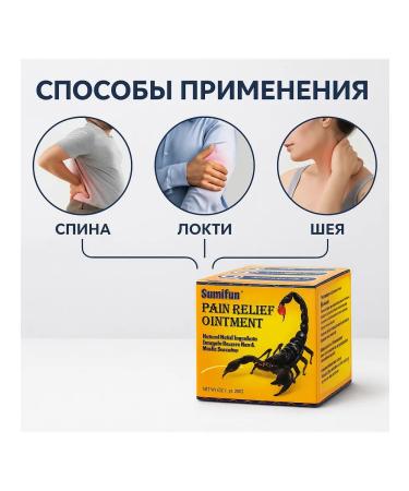 No Complaints health Cream Balm Skorpionics anesthetic for muscles and joints - Buy Online on GoSupps.com