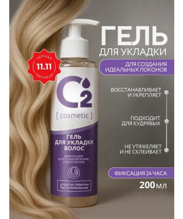 O cosmetic Hair styling and fixation gel 200 ml