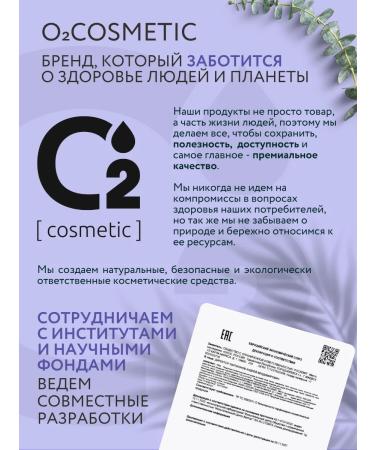 O cosmetic Hair styling and fixation gel 200 ml - Buy Online on GoSupps.com