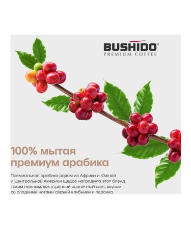 Bushido Coffee in grains Black Katana 1kg. Netherlands - Buy Online on GoSupps.com