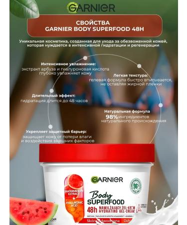 Garnier Body gel Body Superfood 48h watermelon 380 ml - Buy Online on GoSupps.com