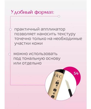 LiLo Classile for face and eye tone 54 - Buy Online on GoSupps.com