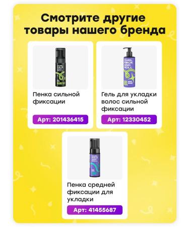 Curl Rock and Roll Male shampoo for curly hair - Buy Online on GoSupps.com