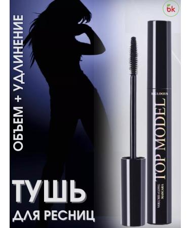 Belarusian cosmetics Mascara Black top model