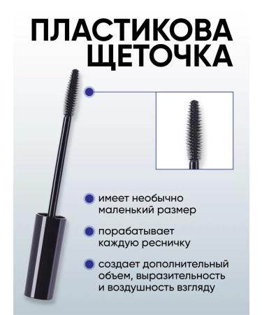 Belarusian cosmetics Mascara Black top model - Buy Online on GoSupps.com