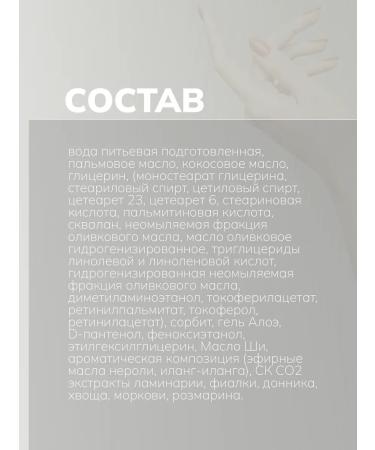 Crimean Natural Collection Hand cream is nutritious - Buy Online on GoSupps.com