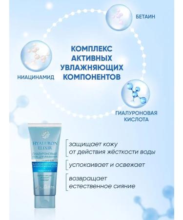 Liv Delano Hyaluronic Hyarulon Elixir washing gel - Buy Online on GoSupps.com