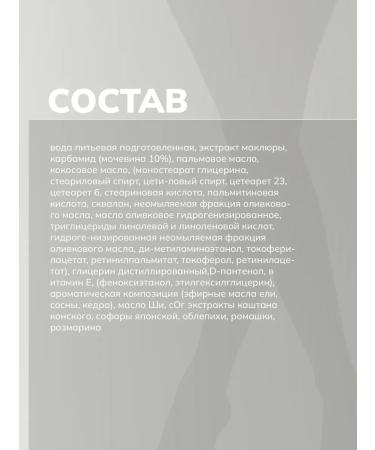 Crimean Natural Collection Feet cream with a natural maklore - Buy Online on GoSupps.com