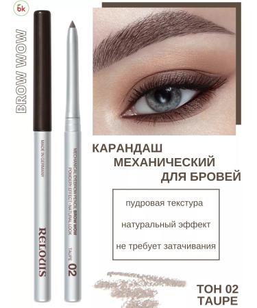 Belarusian cosmetics Eyebrow pencil powder brow wow tone 02