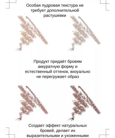 Belarusian cosmetics Eyebrow pencil powder Brow wow tone 03 - Buy Online on GoSupps.com