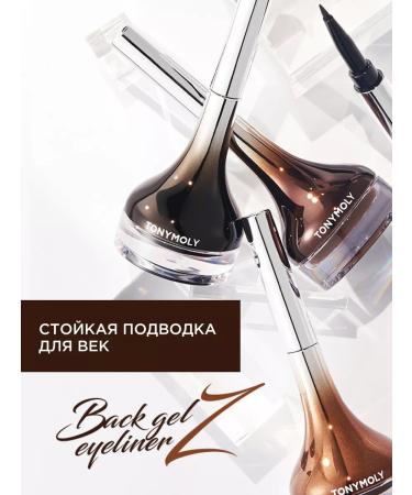 Tony Moly Eyeling for eyes gel with a brush 02 - Buy Online on GoSupps.com