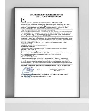 Aquabiolis Cream from cracks on heels - Buy Online on GoSupps.com