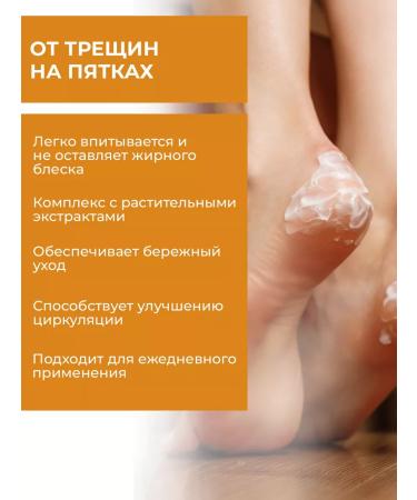 Aquabiolis Cream from cracks on heels - Buy Online on GoSupps.com