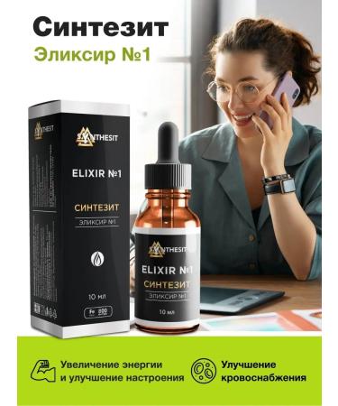 SYNTHESIT Elixir No. 1 for immunity