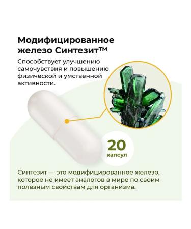 SYNTHESIT Elixir No. 1 for immunity - Buy Online on GoSupps.com