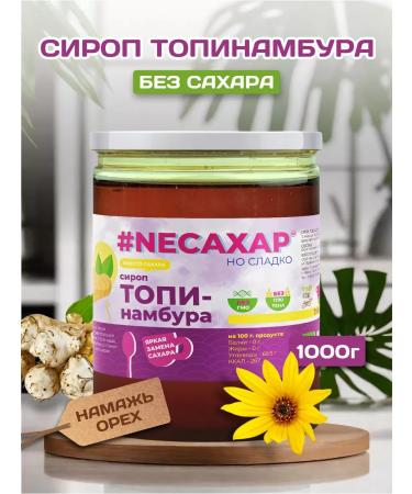 Spreadnuts Jerusalem artillery and sugar syrup natural pp 1 kg