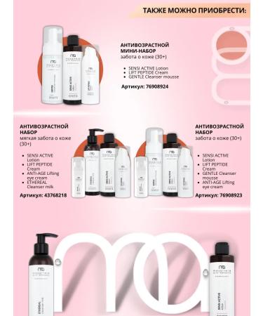 Mesaltera Set of cosmetics for sensitive skin Sensi Plus Mesulter - Buy Online on GoSupps.com