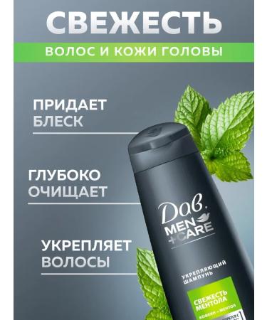 Dove Male shampoo for hair 250 ml 2 pcs - Buy Online on GoSupps.com