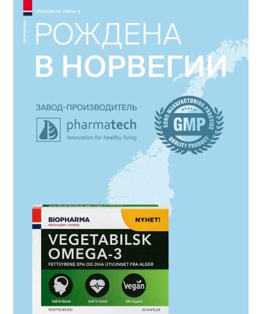 Biopharma Vegetarian omega 3 from Vegan algae - Buy Online on GoSupps.com