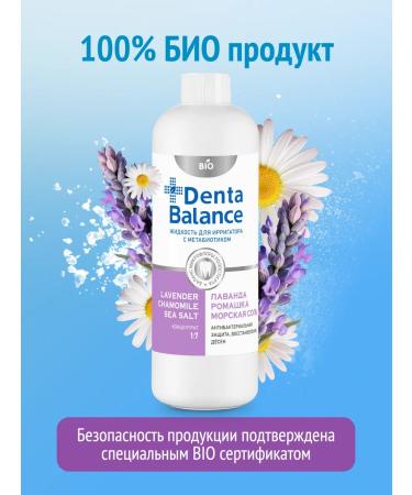 Denta Balance Flid for irrigator lavender chamomile sea salt 500 ml - Buy Online on GoSupps.com