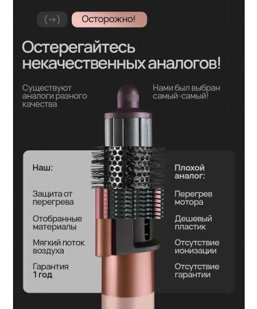 AurumVolt Feng Stayler for Hair Multistayler - Buy Online on GoSupps.com